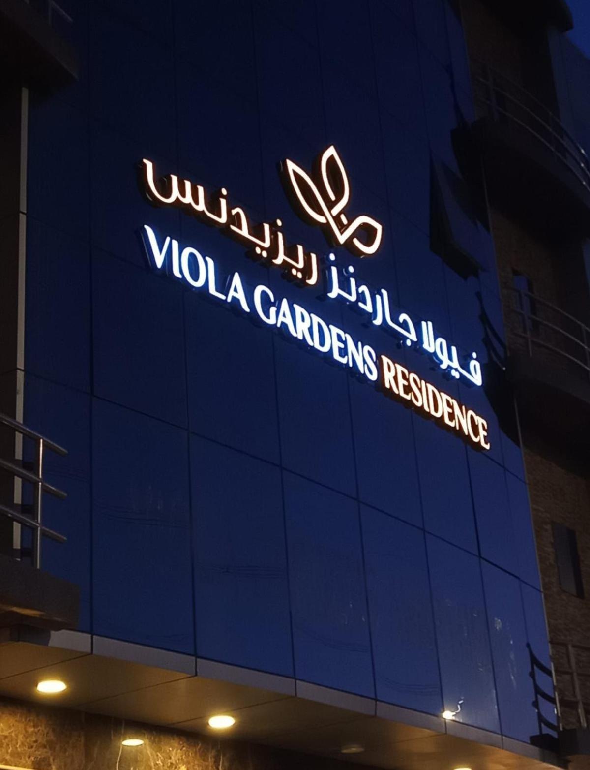 Viola Gardens Residence Riyadh Luaran gambar